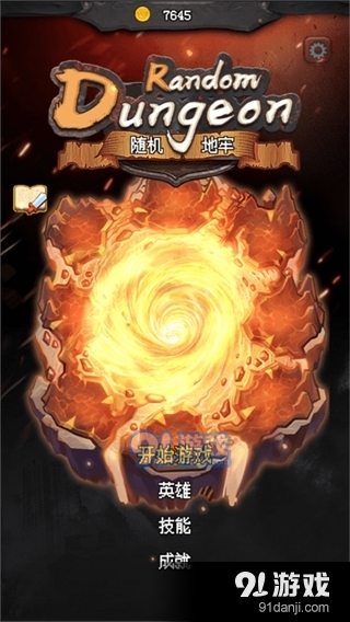 随机地牢汉化版v1.13截图3