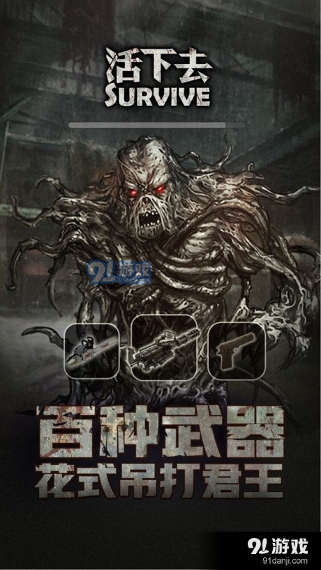 我要活下去v8.34截图5