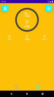 乐意计步1.1.5截图3