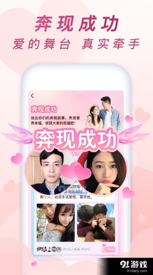 乡遇极速版1.3.3截图2