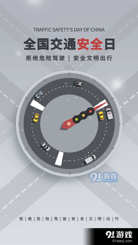 交管宝典1.3.5截图1