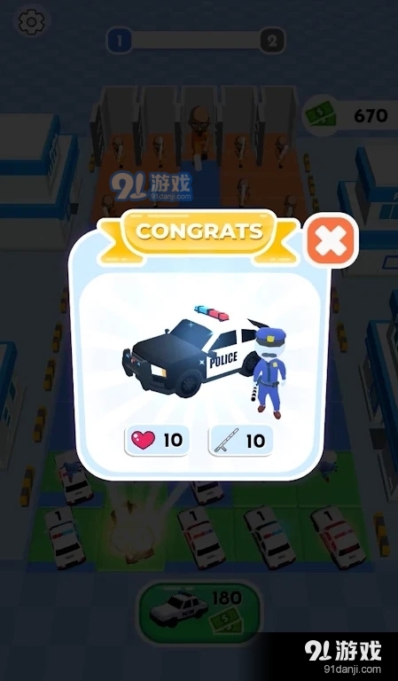 警察接管0.4截图2