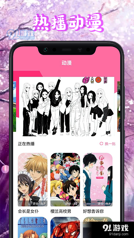 漫画盒子壁纸1.11截图2