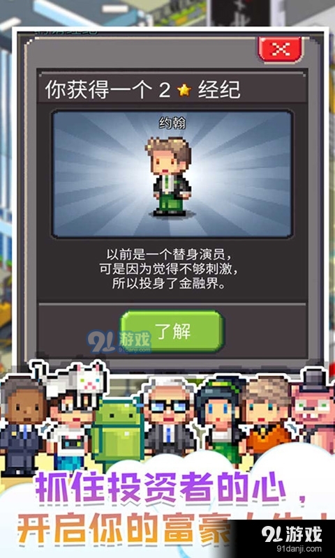 当老板不容易188.4.0.3022截图3