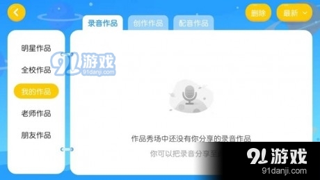 欧美达4.6.2.142087截图3