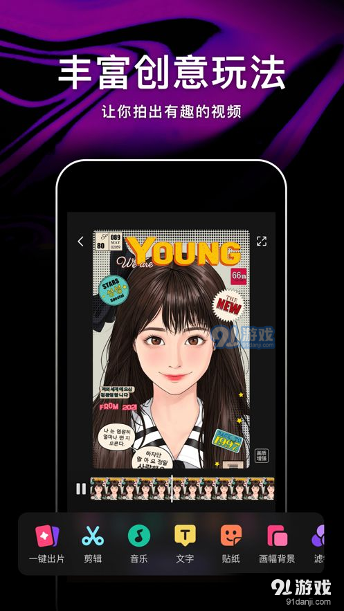 腾讯微视8.110.0.591截图3