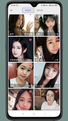 想恋爱交友9.3.7截图1