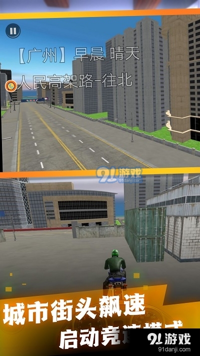 全马力冲刺v1.3.5截图3