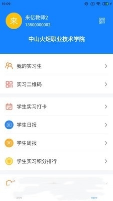 雪籽同学1.3.10截图3