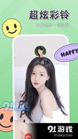 百变来电炫1.3.0.4截图2