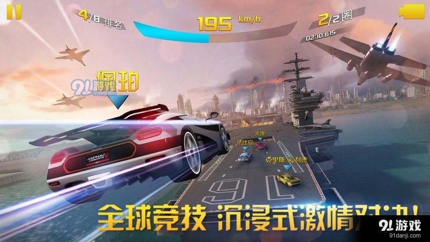 狂野飙车8极速凌云v2.5.5截图3