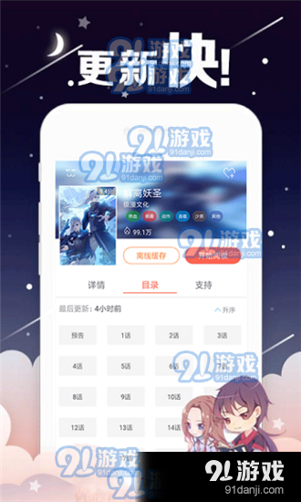 漫漫撸免费会员版v1.1.1截图3