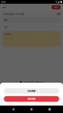 响雅笔记9.5.0.4截图4