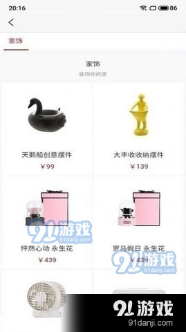 淘特省1.3.18截图3