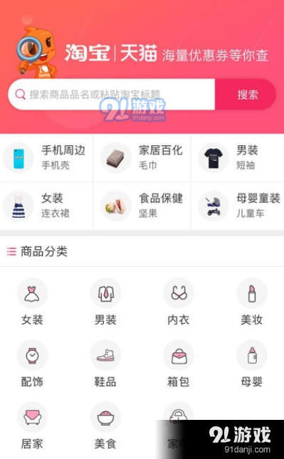 老虎优选商城1.3.5截图3