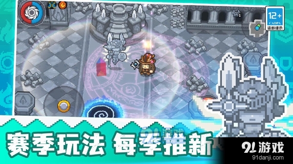 元气骑士前传v1.1.4截图5