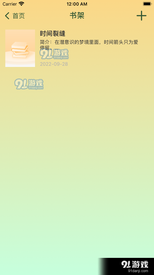 橙子阅读器1.3.4截图1