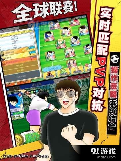 队长小翼最强十一人1.14.8截图5