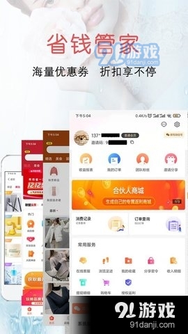 专享汇品1.10截图3