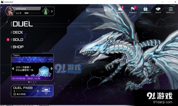 游戏王决斗大师手机版v1.7.5截图4