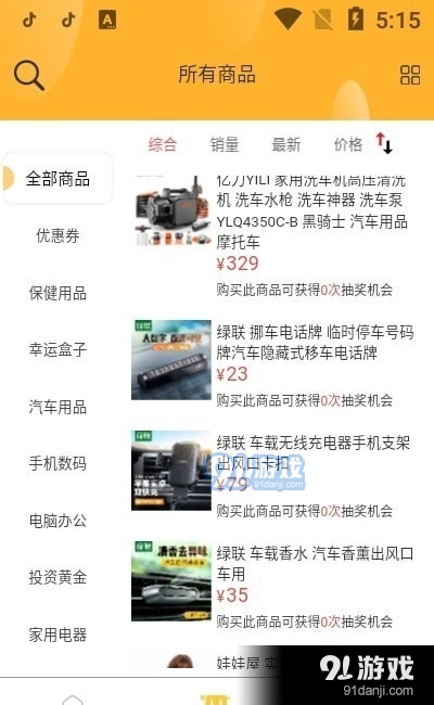 云谷购商城2.4.7截图2