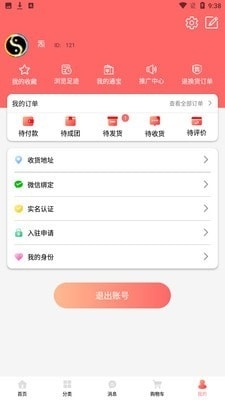 通宝六九商城1.8截图3