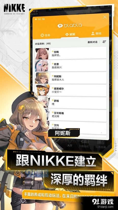 NIKKE胜利女神手游正式版国际服v113.13.11截图2