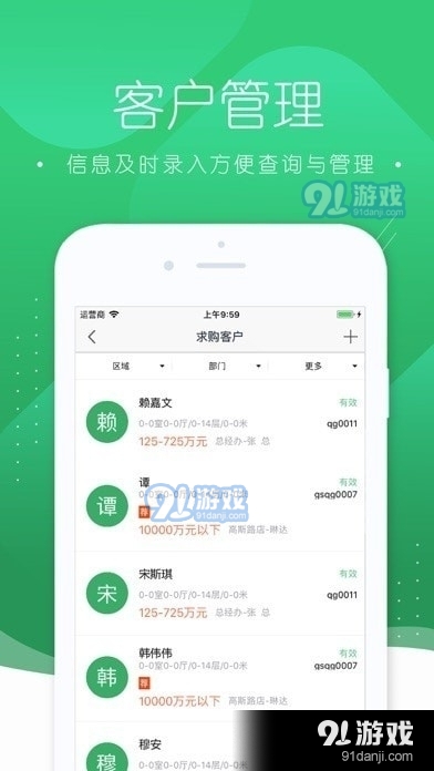 接城地产1.3.4截图4