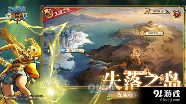 航海王-启航v28.5.3截图5