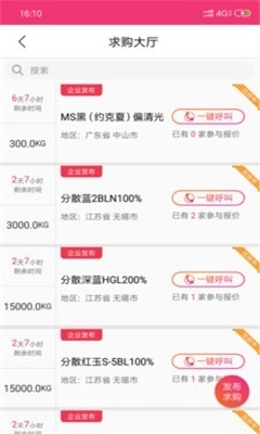 抖益云电商1.4.8截图1