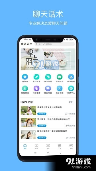 爱语先生1.5.6截图2