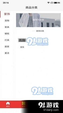 淘特省1.3.18截图1