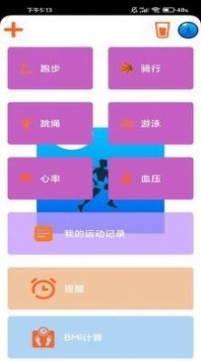 开健云动之家8.5截图2