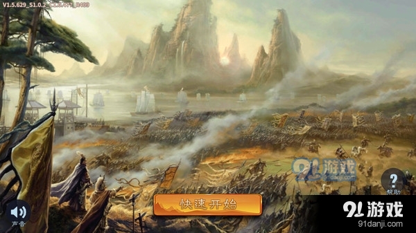 三国闪手游v10.26截图1