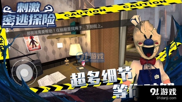 刺激密逃探险v1.3.3截图3