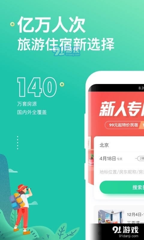 优介租房8.5.6截图1