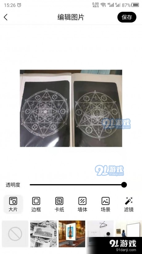 最美相框21.8.15截图1