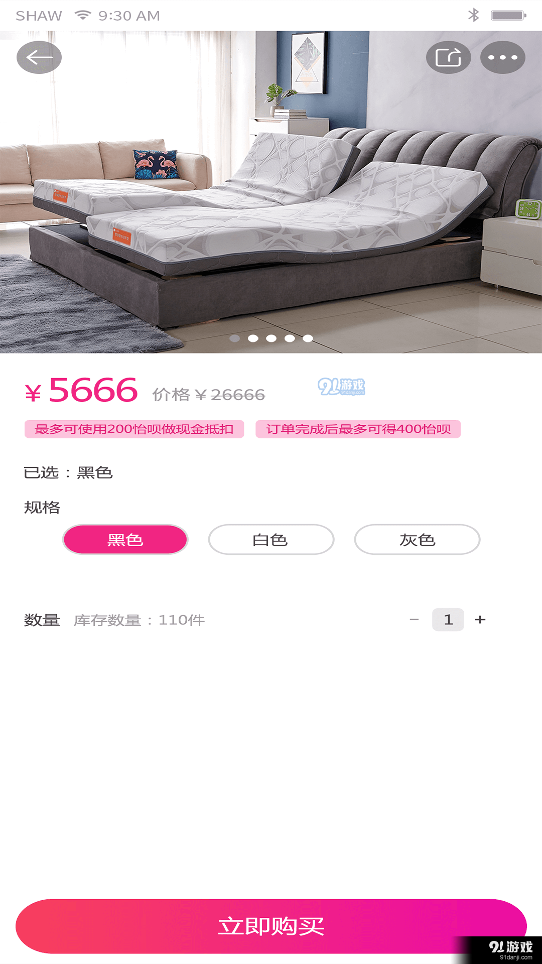 怡生活1.3.4截图4