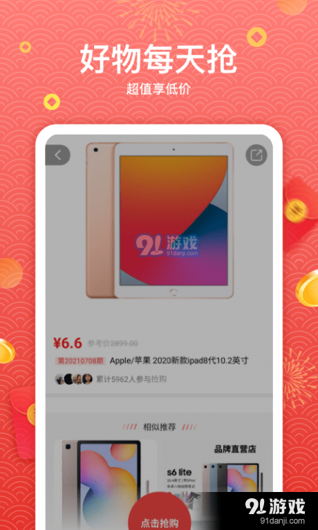 优竞高佣省钱1.7.7截图2