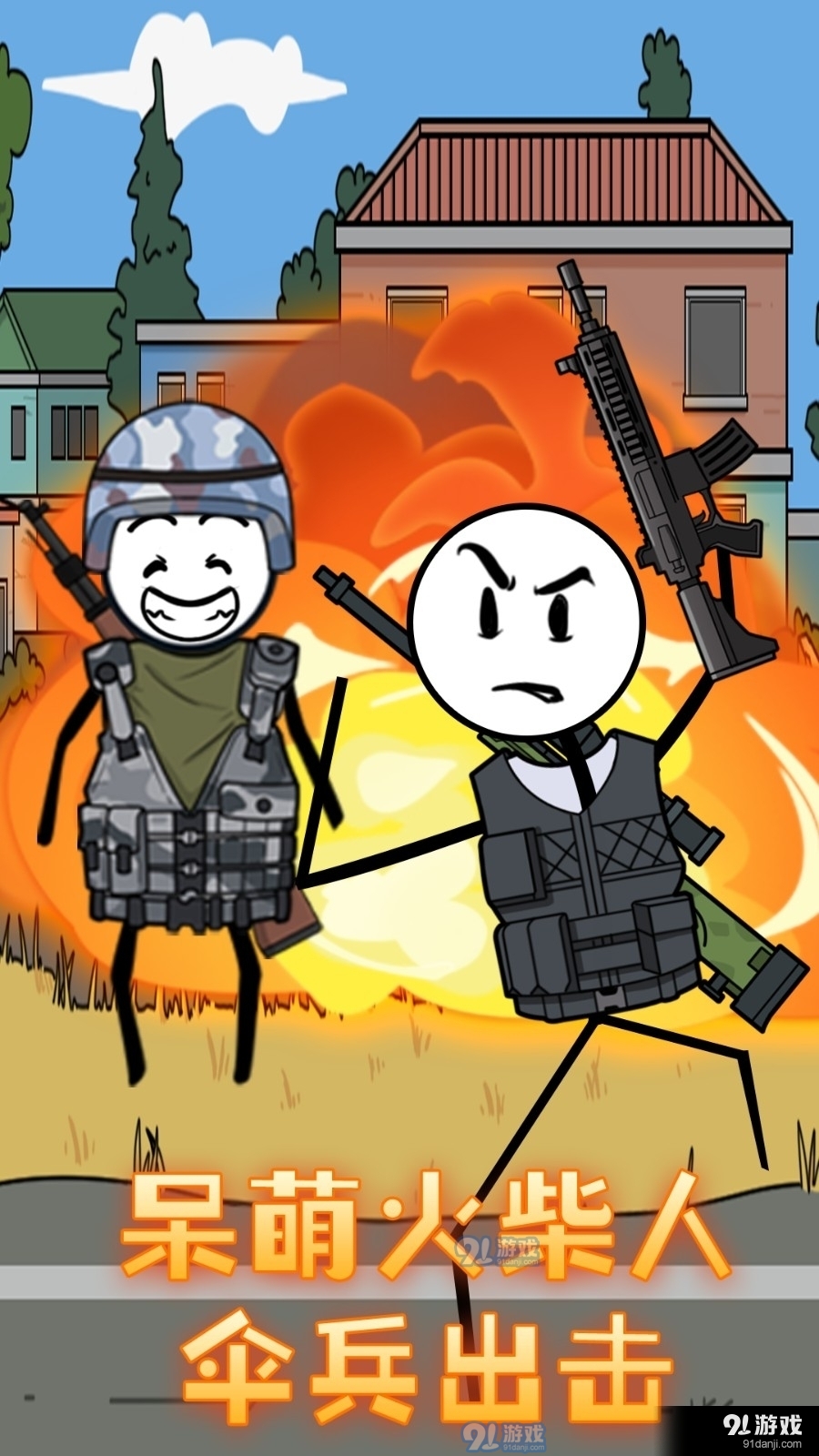 火柴人突击战场1.3截图1