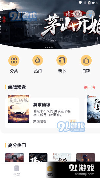 几何小说书源1.3.6截图1