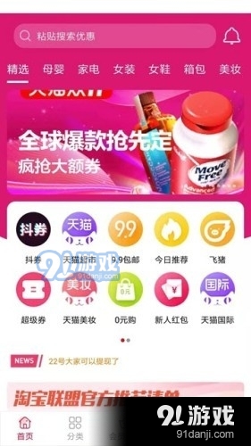 喵生活1.3.5截图1