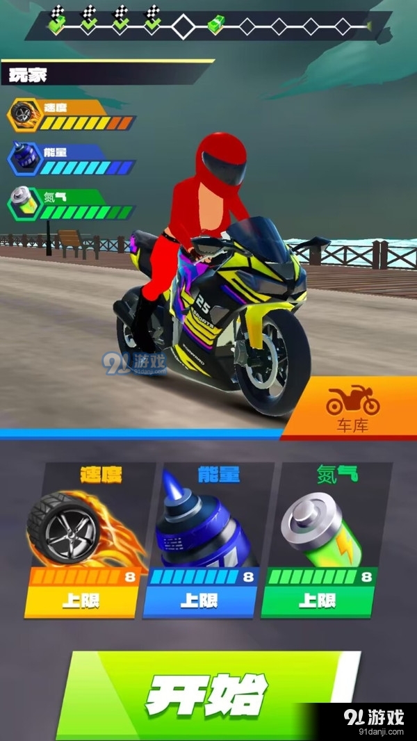 自由驾驶锦标赛v189.2.0.3023截图4