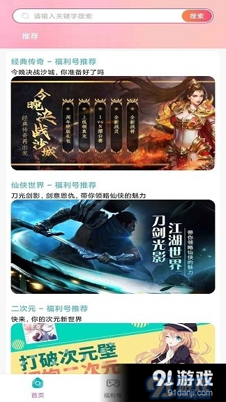 米谷游戏福利3.3.221024截图2