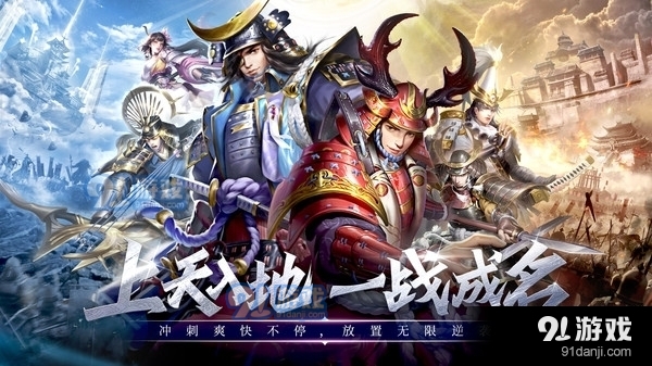 战国：崛起v1.4.8截图1