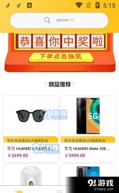 云谷购商城2.4.7截图1