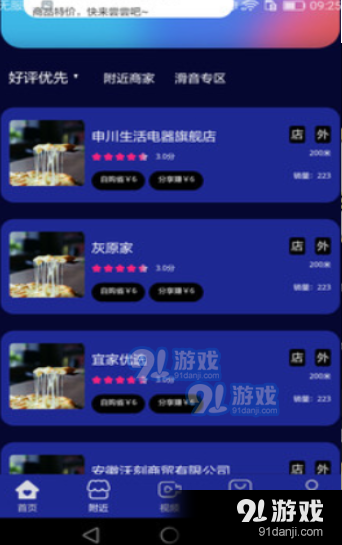 滑音商城1.3.7截图1