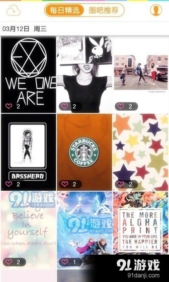 壁纸咖1.3.3截图1