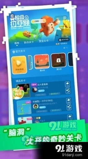 超级拉亚猴v0.12.11截图2
