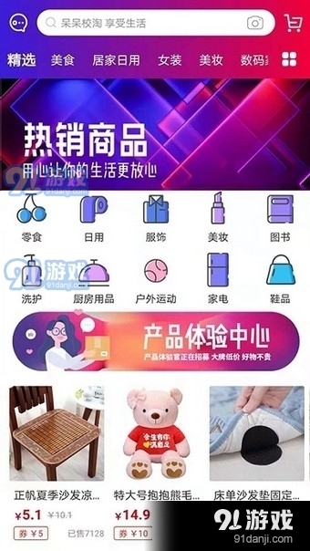 呆呆校淘1.5.16截图3